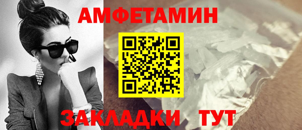 Amphetamine VHQ Кострома