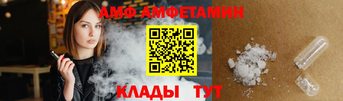АМФЕТАМИН  Вход с VPN  Amphetamine  АМФЕТАМИН 98%  Кострома 