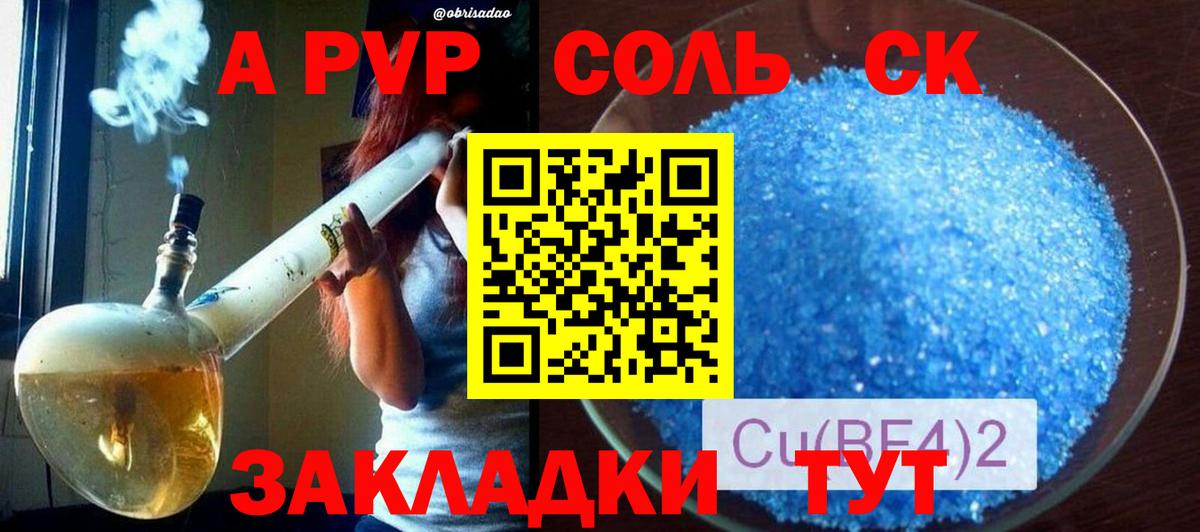 Alfa_PVP  А ПВП СК КРИС  Кострома  Alfa_PVP кристаллы  Вход с VPN  Альфа ПВП мука 