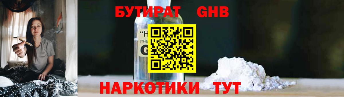 БУТИРАТ  Вход с VPN  Кострома  БУТИРАТ жидкий экстази 