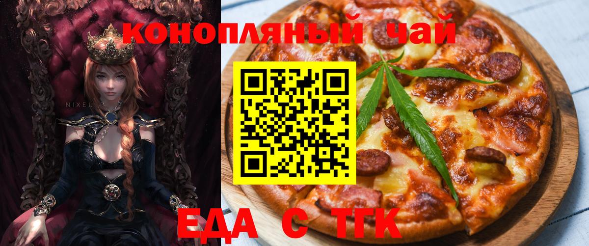 Кострома  Cannafood конопля  Вход с VPN 