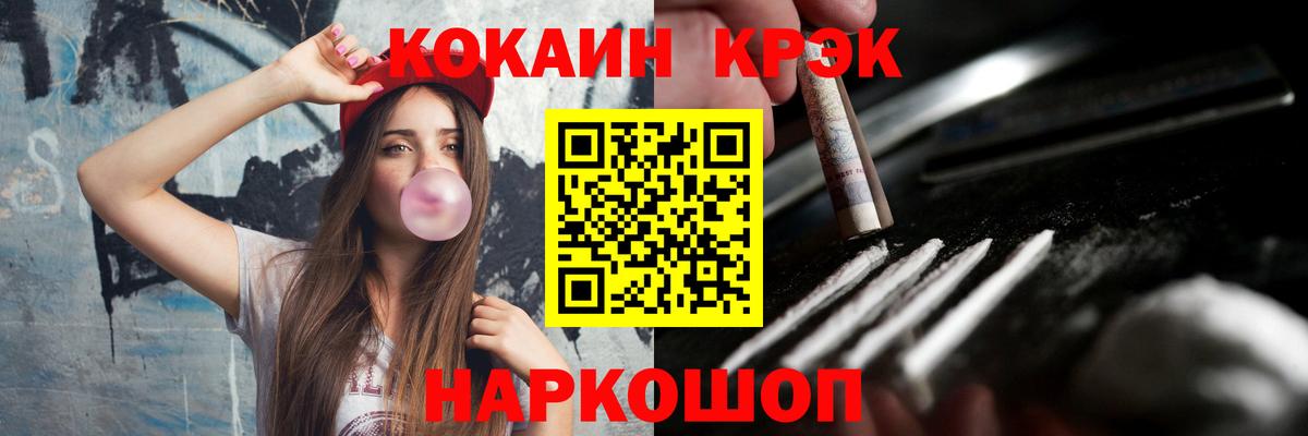 Кострома  COCAIN Columbia  Кокаин  КОКАИН VHQ  Вход с VPN 