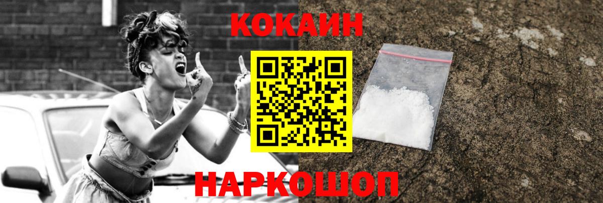 Cocaine 99% Кострома