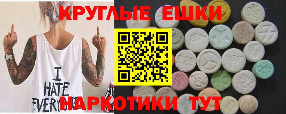 Экстази  Ecstasy 99%  Вход с VPN  Кострома 