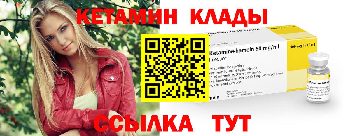 Кетамин ketamine Кострома