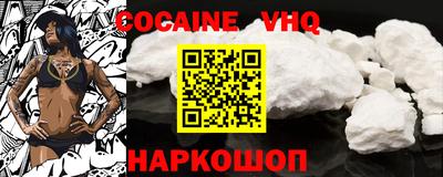 кокаин VHQ Кингисепп