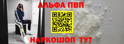 Альфа ПВП Кимры
