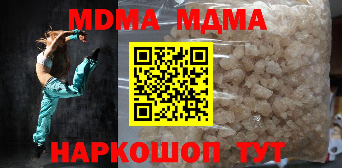 Кострома  MDMA  МДМА Molly  Вход с VPN  MDMA Molly 