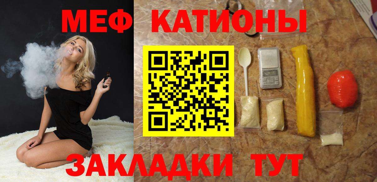 Меф Кострома