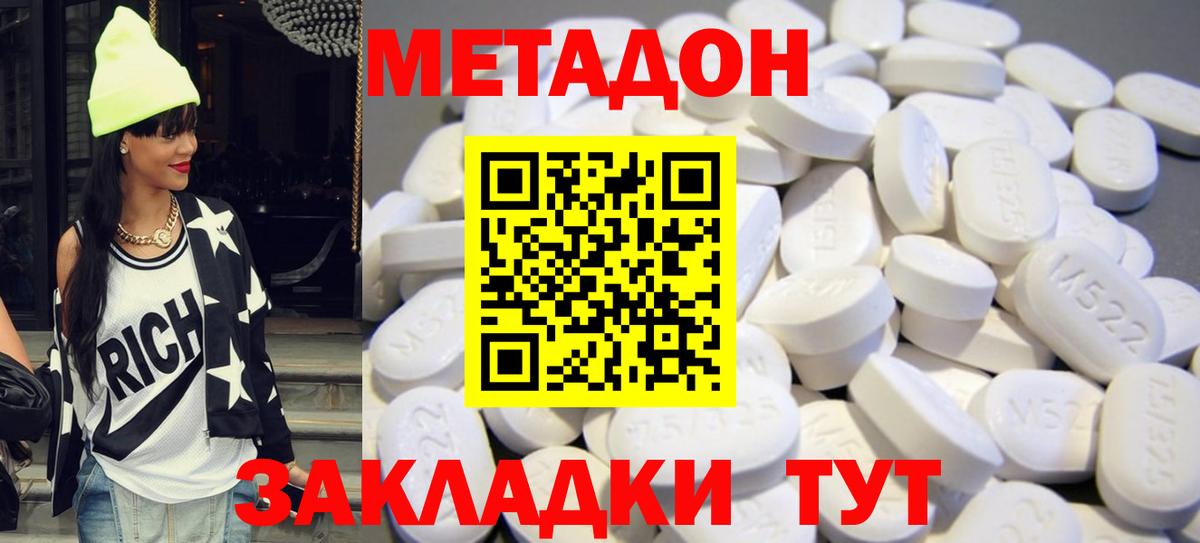 Метадон VHQ  Метадон methadone  Кострома  ссылка на мегу как войти  Вход с VPN 
