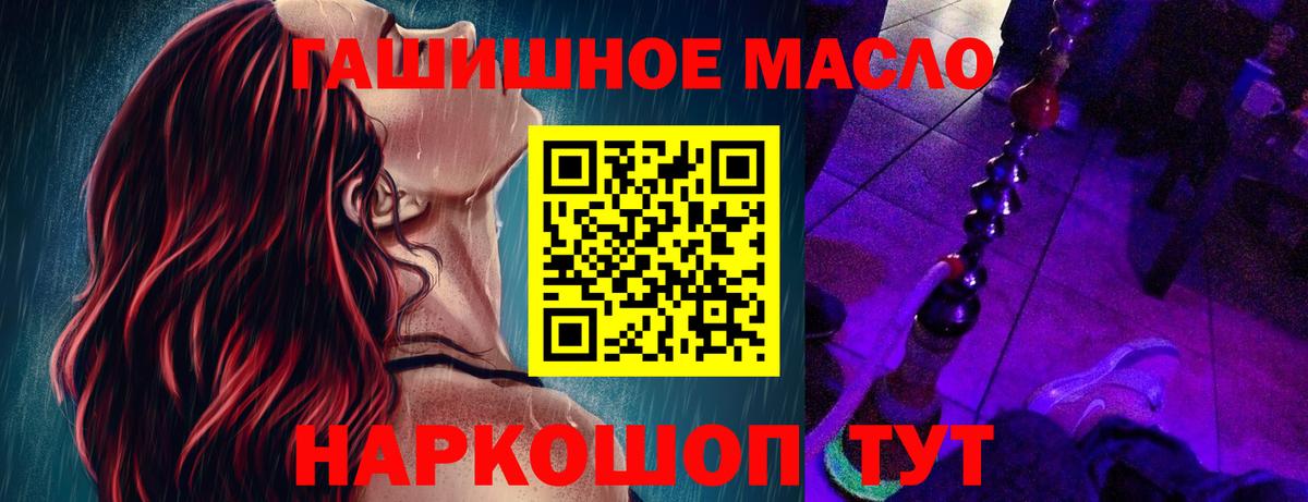 ТГК гашишное масло Кострома