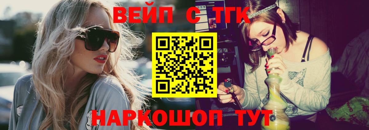 Кострома  ТГК концентрат  Вход с VPN  закладки  Дистиллят ТГК жижа 